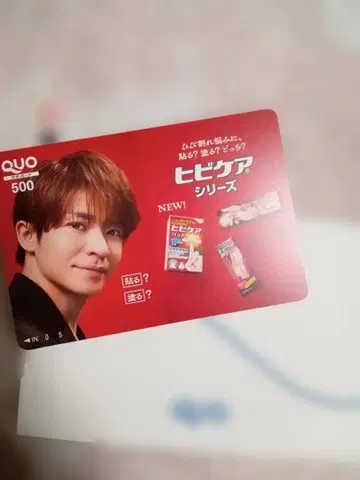 [레어] number_i 기시 유타 카드(미사용)