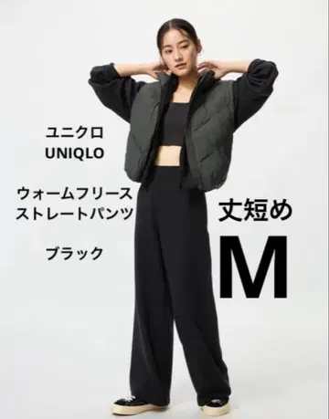 유니클로 UNIQLO 웜 플리스 스트레이트 팬츠 (기장 짧음) 블랙 M