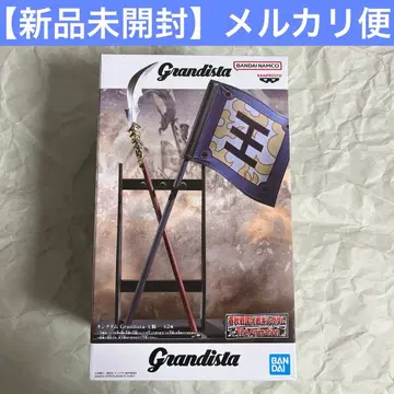 킹덤 Grandista 왕기 창&깃발&왕기의 오른팔 부품