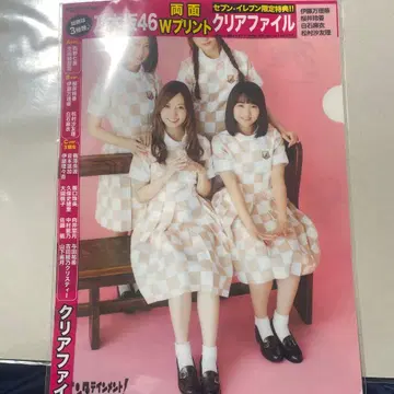 사카미치 시리즈 W 프린트 클리어 파일 3장 세트