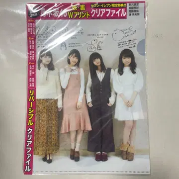 사카미치 시리즈 W 프린트 클리어 파일 3장 세트