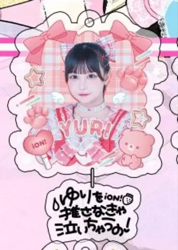 iON 우노 유리 2단 아크릴 키링