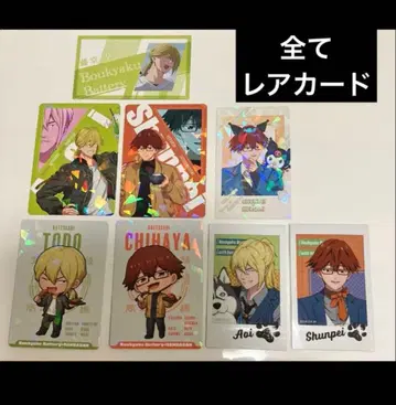 망각 배터리 모든 레어 카드 토도 아오이 치하야 슌페이 8점