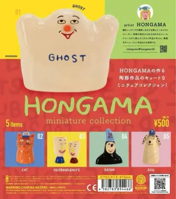 HONGAMA 미니어처 컬렉션 5종 세트 컴플리트