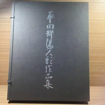 히라타 고요 인형 작품집 코단샤