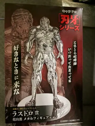 캐릭터 드롭스 바키 시리즈 라스트 드롭스상 카잔 카오루 메탈 피규어!