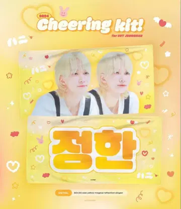 정한 슬로건 SEVENTEEN