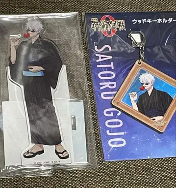 주술회전 고죠 유카타 아크릴 스탠드