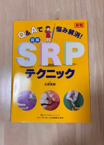 Q&A로 고민 해결! 도해 SRP 테크닉