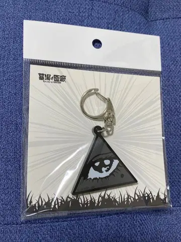 이토 준지/토미에의 눈 아크릴 키링