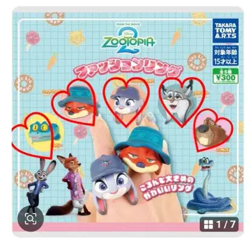 주토피아2 패션 반지 디즈니 전 5종 컴플리트