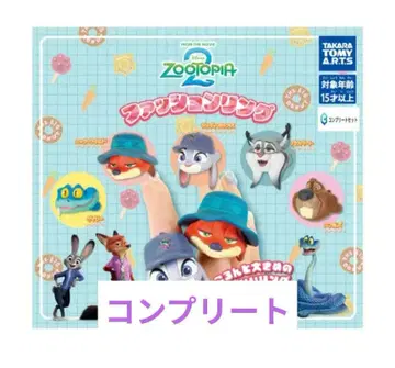 주토피아2 패션 반지 디즈니 전 5종 컴플리트