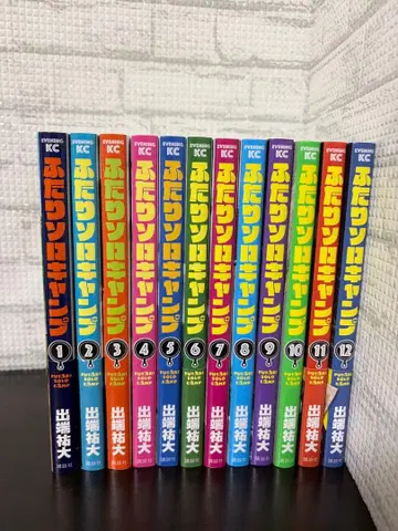 두 사람만의 솔로 캠핑 1-12권 세트