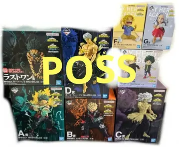 제일복권 나의 히어로 아카데미아 -더욱 저 너머로- 피규어 컴프 세트