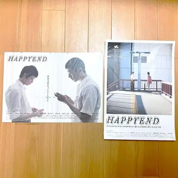 영화 HAPPYEND A3 포스터 대만 한정판 2