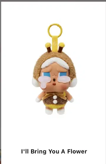 POPMART CRY BABY CRYING (벌꿀 오리) 2개 세트