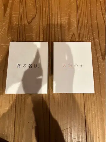 너의 이름은 & 날씨의 아이 블루레이 2개 세트