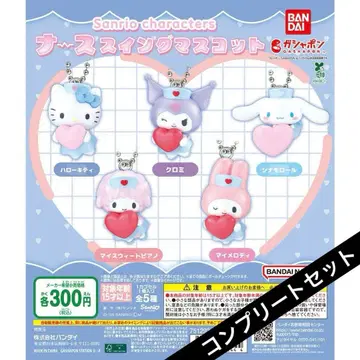 [ 전종 세트 ] 산리오 캐릭터즈 간호사 스윙 마스코트 컴플리트