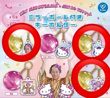 [ 3개 세트 ] 마츠켄 삼바 x 헬로키티 미러볼 포함 키링