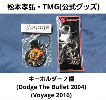 마츠모토 타카히로 TMG 공식 투어 굿즈 키링 2종 세트 미사용 새상품