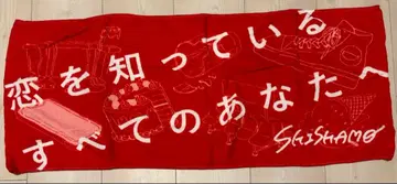 SHISHAMO 사랑을 알고 있는 모든 너에게 타월