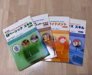 눈으로 보는 치주 기구학 4권 세트 의치약출판