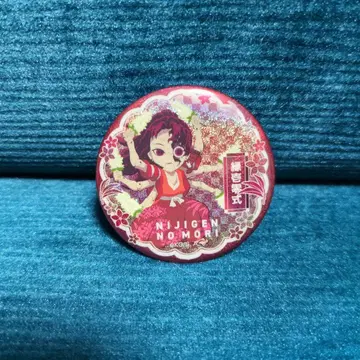 니지겐노모리 귀멸의 칼날 한정판 엔무 제로시키 네온 배지