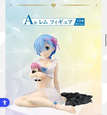 리제로 제일복권 A상 렘 피규어