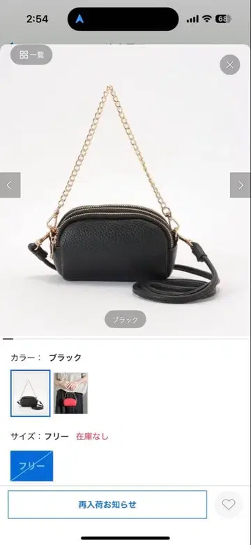 슬로브 이에나 베레 미니 숄더백