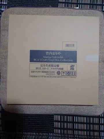 다케우치 마리야 RCA YEARS Vinyl Box Collection