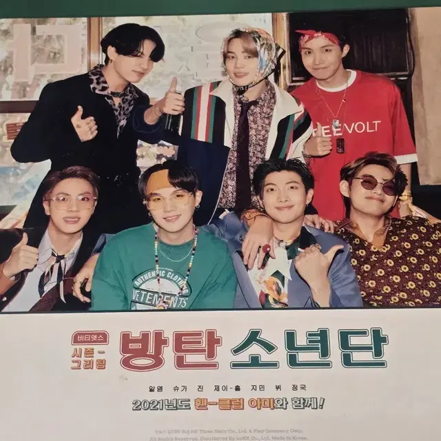 방탄소년단 2021 시즌그리팅 시그