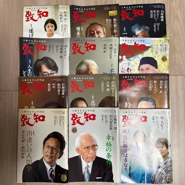 [치지] 2023년 1월호~12월호 전 12권 인간학 자기계발 역사