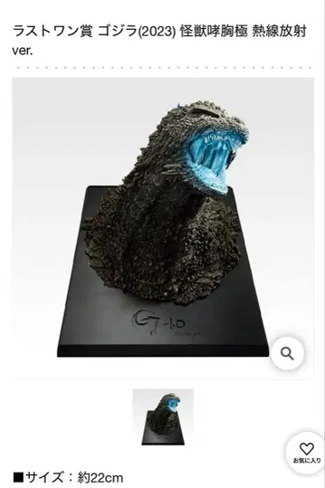 신 고질라 1번 복권 라스트 원상