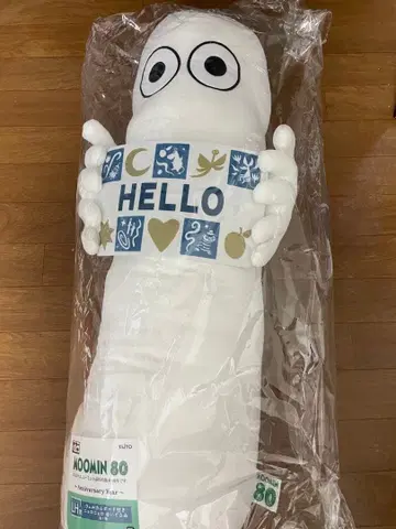 무민 다이토 복권 라스트 해피상