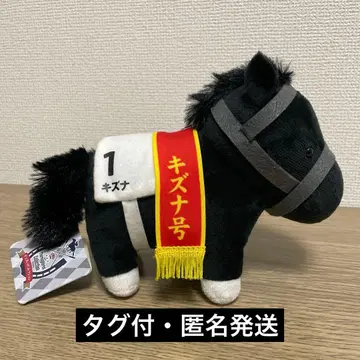 [ 택 포함 ] 서러브레드 컬렉션 키즈나 봉제 인형