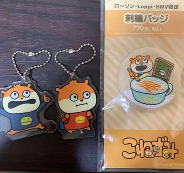 니시무라 유우지 작은 쥐 로손 콜라보 아크릴 키링 2개 자수 배지 세트