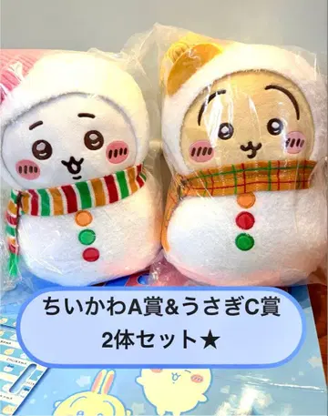 치이카와 에니마이 복권 A상 치이카와, C상 토끼 봉제 인형 2체 세트