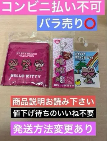 헬로키티 일광화상 에코백 세트