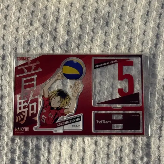 하이큐 코즈메 켄마 아크릴 스탠드