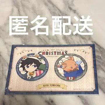 귀멸의 칼날 크리스마스 캔 배지 토미오카 기유 익명 배송