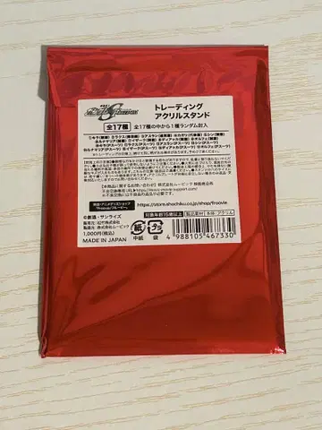 기동전사 건담 SEED FREEDOM 트레이딩 아크릴 스탠드 미개봉 2