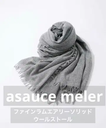 asauce meler 파인 라무 에어리 솔리드 울 스톨 그레이