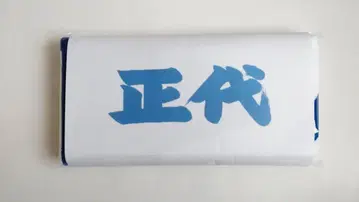 스모 응원 타월 쇼다이