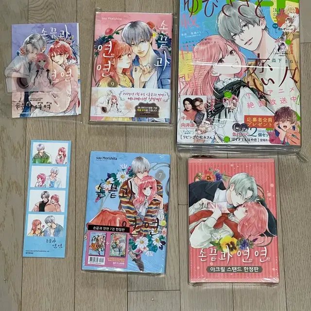 손끝과 연연 일괄 7권 9권 10권 한정판 초판 디저트 잡지 아크릴스탠드
