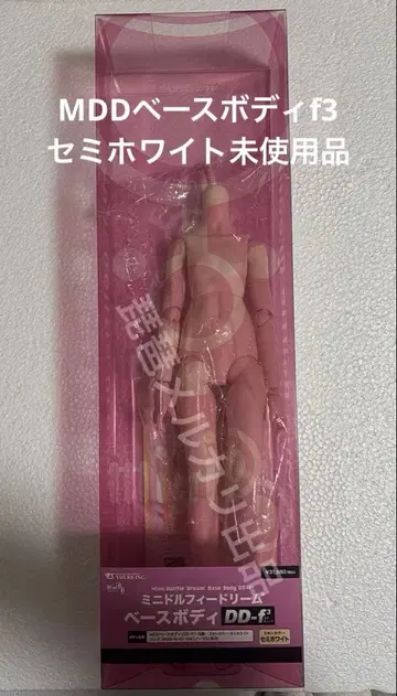 1 MDD f3 베이스 바디 (세미 화이트) 보크스 미니 돌피드림