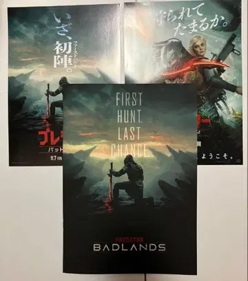 새상품 프레데터 배드랜드 팜플렛 엘 패닝 전단지 플라이어