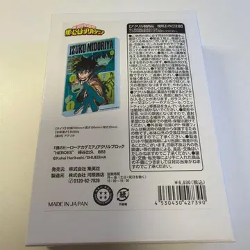 미도리야 이즈쿠 아크릴 블록 데쿠 히로아카