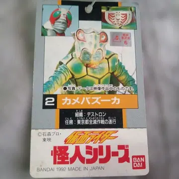 가면라이더 괴인 시리즈 2 카메바주카 택 포함