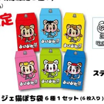 GENERATIONS 제고양이 복주머니 1세트 / 미개봉