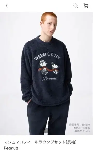 GU 마쉬멜로우 필 라운지 세트 스누피 피넛 navy